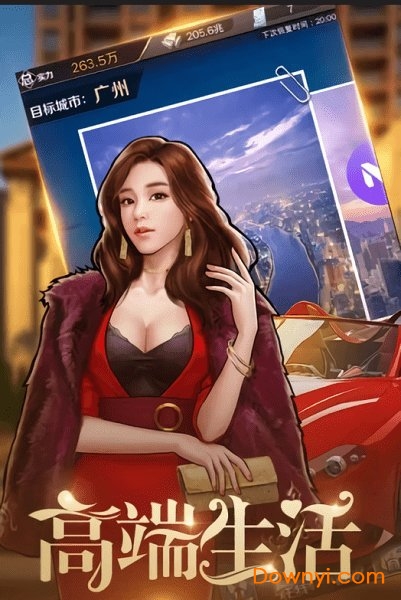 金牌富豪内购修改版 游戏截图